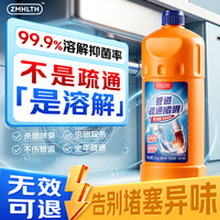 清洁收纳：管道疏通剂强力溶解厨房油污通下水道马桶去除小飞虫神器工具1kg