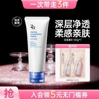 Za 氨基酸温和柔润洁面膏 160g
