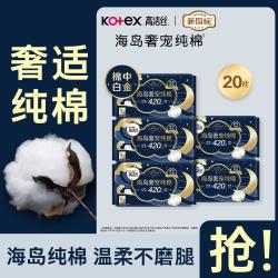 高洁丝 防漏 夜用卫生巾
