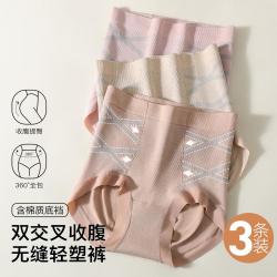Moonbadi 针织无缝高腰收腹提臀本命年红色内裤女亲肤透气不夹臀