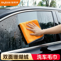 清洁收纳：佳帮手 加厚珊瑚绒厨房抹布洗碗布25*25cm*8片双面吸水清洁家政保洁专用