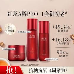 佰草集 红茶紧致水乳面霜护肤套装修护保湿紧致淡纹