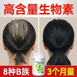 康恩贝 生物素h7维生素b族多种复合女性脱叶酸b12b6成人发营养