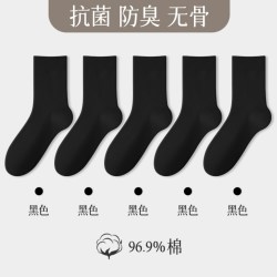 冬爱 袜子男纯棉中筒袜2026秋季爆款抗菌防臭吸汗秋冬加厚黑色无骨长袜