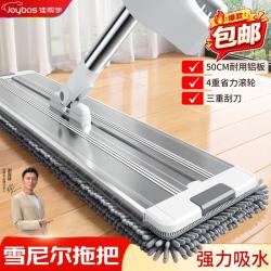 佳帮手 平板拖把50cm2布雪尼尔铝板免手洗家用一拖净吸水除尘2026新升级