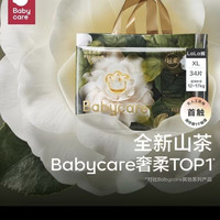 babycare 山茶花好价拉拉裤纸尿裤三人团