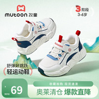 牧童 断码儿童运动鞋春秋款男童鞋缓震机能鞋女童户外休闲跑步鞋 远空蓝 22 鞋内长15.0cm/适合脚长14.5c