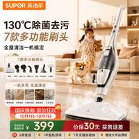 清洁收纳:苏泊尔 蒸汽拖把家用厨房蒸汽清洁机高温蒸汽除菌电动手持洗地机吸尘器助手白色E22S