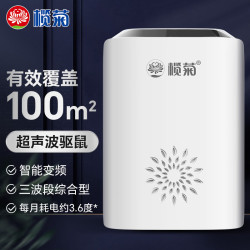 榄菊 驱鼠器QSSO-01A 变频超声波家用干扰器不用药电子猫
