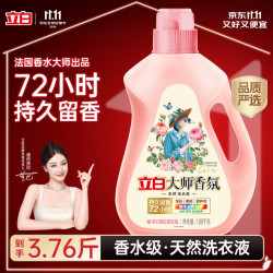 立白 大师香氛洗衣液 3.76斤柔顺护衣 持久留香水内衣可用 品质严选