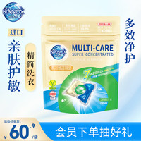 清洁收纳：狮王 纳米乐洗衣凝珠 40颗 茶树松柏  韩国进口 三合一抑菌除螨敏肌可用去异味