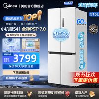 美的 升级机皇2.0十字541超薄零嵌冰箱十字家用大容量新国标真1级