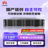 华为 GPU服务器+镜像U盘96核2.6GHz鲲鹏/128G内存/2*480G+2*8T/Atlas 300I Duo 96G