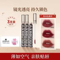 珂拉琪 爆款口红大牌唇釉蜜哑光水光滋润保湿显白减龄大牌高级
