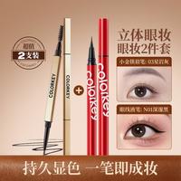 珂拉琪 小金筷眉笔防水持久防汗不晕染极细眼线笔不脱妆