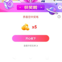 爱他美自营京东直播间抽奖5京豆