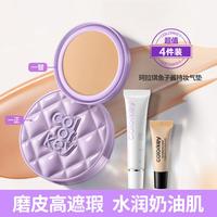 珂拉琪 鱼子酱气垫油皮养肤持久不脱妆控油滋润粉底液粉霜