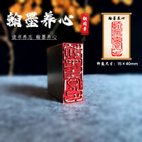 金石篆刻 铜印章 雕刻工艺精致 艺术闲章（39715）