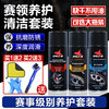 CYLION赛领公路车摩托链条油链条清洗剂链条蜡摩托车清洗工具450