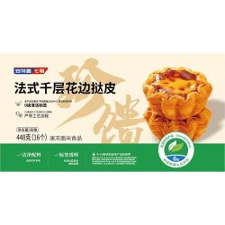 安特鲁七哥 千层花挞皮896g 32只(448g*2盒) 烘焙半成品烤箱空气炸锅食材