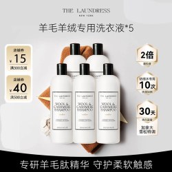 THE LAUNDRESS 囤货防缩水羊毛羊绒洗衣液除菌除螨洗液thelaundress