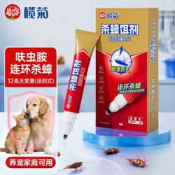 榄菊 呋虫胺蟑螂药全窝端虫卵双杀涂刷式杀蟑饵剂12g厨房灭蟑螂杀虫剂