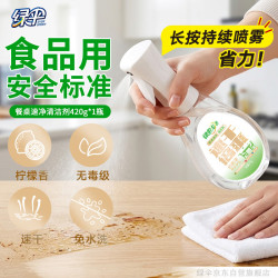 绿伞 餐桌速干免水洗清洁剂擦桌子桌面冰箱清洁剂台面清洗剂去油污420g