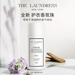 THE LAUNDRESS 经典护衣香氛留香珠清新留香洗衣200G