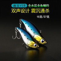 诡攻 秋冬路亚假饵VIB震摆型颤沉噪音淡水库翘嘴鲈鱼鲶鱼鳜鱼鱤鱼