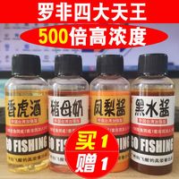 钩飞醒罗非香虎酒凤梨酱猪母奶黑水钓鱼罗飞鲫鲤草鱼黑坑野钓套餐
