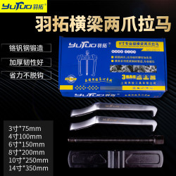 羽拓工业级两爪轴承拉马