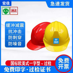 欧美式安全帽工地施工领导国标工程监理高强度安全头盔透气可印字
