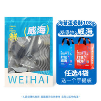旅途零食：金鹏 山东威海特产伴手礼盒鱿鱼丝烤鱼片小鱼干海鲜小吃零食大全旗舰店
