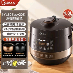 美的 压力锅YL50Easy203电压力锅双球釜5L双胆