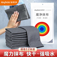 清洁收纳：佳帮手 魔力抹布30*30cm*12片擦玻璃镜子神器擦洗车窗户吸水不易掉毛留印