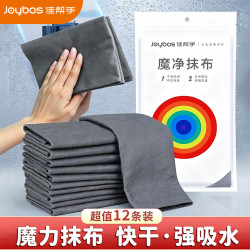 佳帮手 魔力抹布30*30cm*12片擦玻璃镜子神器擦洗车窗户吸水不易掉毛留印