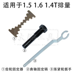 新捷达桑塔纳新朗逸1.4/1.4T/1.6正时工具EA211皮带发动机专用1.5