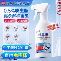 榄菊 呋虫胺蟑螂药家用杀虫剂喷雾全窝端灭除蟑螂跳蚤药蚂蚁药 杀虫喷雾500ml