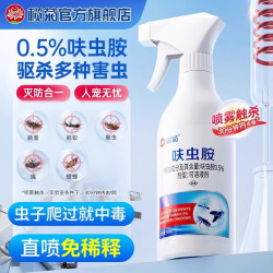 榄菊 呋虫胺蟑螂药家用杀虫剂喷雾全窝端灭除蟑螂跳蚤药蚂蚁药 杀虫喷雾500ml