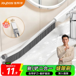 佳帮手 长条多功能缝隙刷卫生间厨房窗户清洁刷马桶缝死角硬毛地刷带铲刀