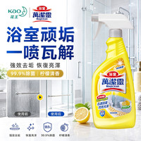 清洁收纳：花王 萬潔靈浴室清洁剂柠檬香500ml 强力去污除垢 浴缸瓷砖卫生间清洁