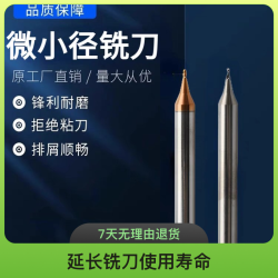 (华建刀具5支价)高硬度铣刀0.2-0.9钨钢用雕刻用金属铣刀合金平刀