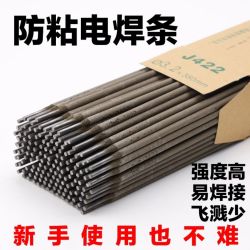 大桥电焊条2.02.53.2碳钢焊条J422普通家用小型焊机焊条焊铁焊条