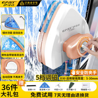 清洁收纳：EAST 强磁擦玻璃神器5-30mm储水款升级不夹手调磁家政保洁玻璃刮水器