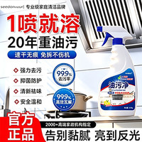 施丹雅 油污净厨房重油污清洁剂油烟机灶台重油垢强力去油污清洁剂500ml