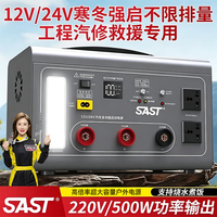 自驾出行：先科 汽车应急启动电源强启12v24v通用货车卡车工程车搭电宝救援强起打火神器户外移动电源TM59A