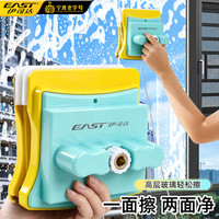 清洁收纳：EAST 擦玻璃神器8-30mm家用高层双面中空强磁擦窗器家政保洁清洁工具
