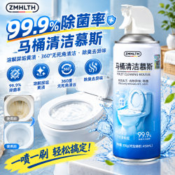 洁厕灵马桶泡沫清洁剂厕所除臭留香卫生间强力除垢去尿碱黄渍 3瓶装