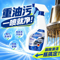 DR .JRAIOS油污净厨房重油污清洁剂油烟机清洗喷雾灶台去重油强力清洁剂正品 3瓶