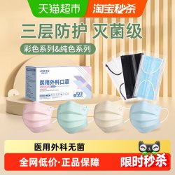 界面医疗 一次性医用外科口罩